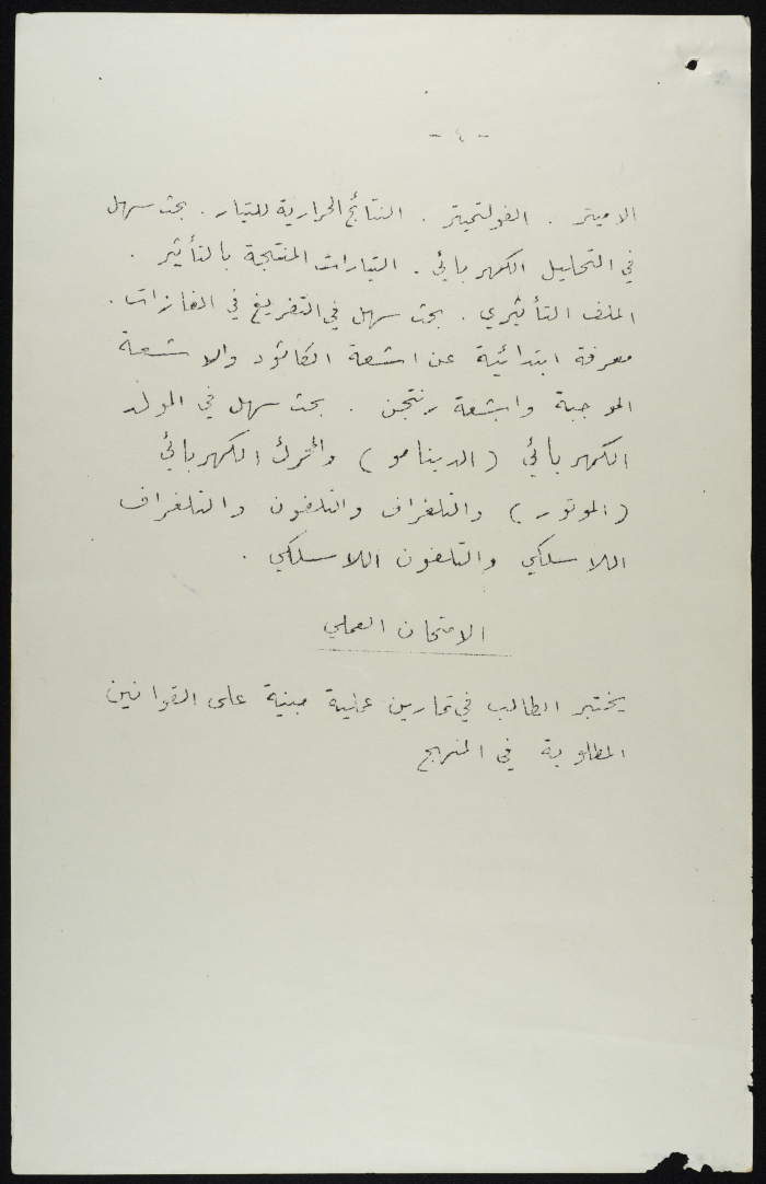 The Natural Science Examination for Teachers, 1920s	