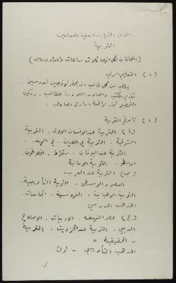 The Teaching for Teachers, 1920s	