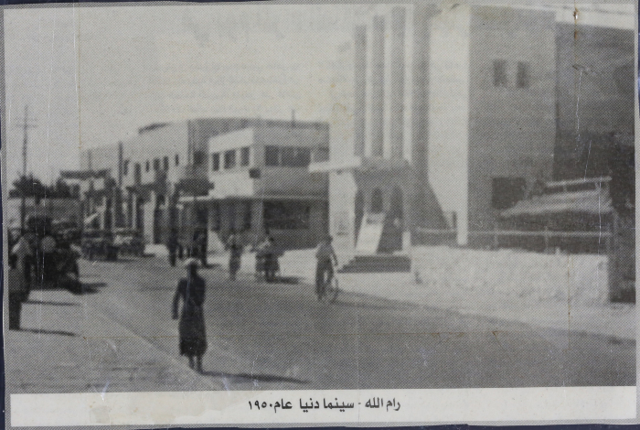 Dina Cinema in Ramallah, 1950
