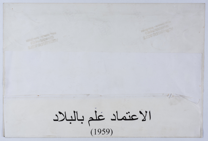 مكتب تكسي الاعتماد واحدى سياراته في نابلس