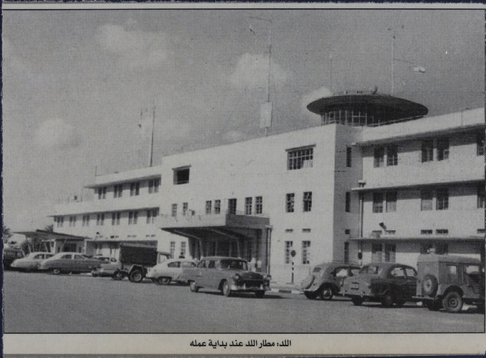 مطار اللد عند بداية عمله