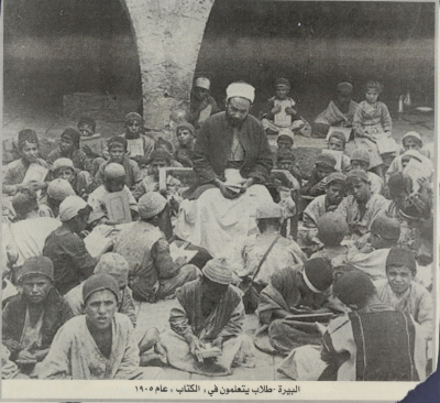 طلاب يتعملون في "الكتاب" في مدينة البيرة عام 1905