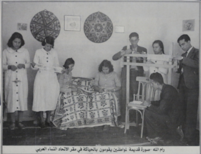 Weaving at the Arab Women Union Society, Ramallah 