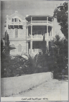 Alhambra Palace Hotel Suites - Ramallah
