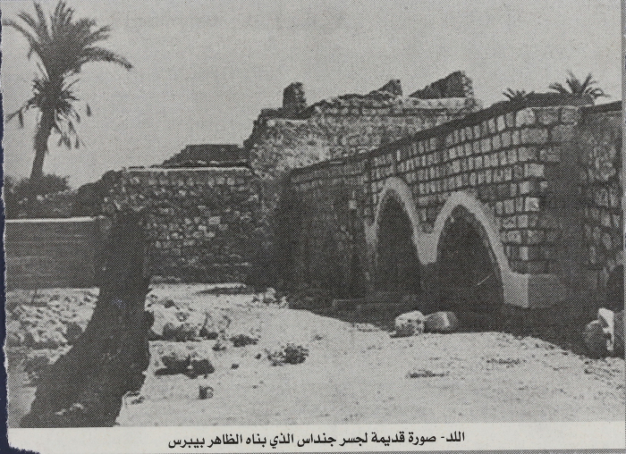 Jindas Bridge Built by Baibars