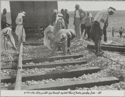 عمال يقومون باصلاح سكة الحديد الوصلة بين القدس واللد