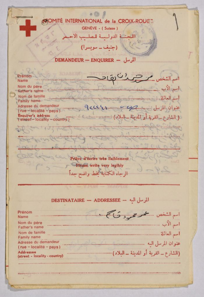 رسالة من محمد القاق إلى عمر القاسم، عمان، 29 حزيران 1985