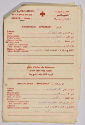 رسالة من حسن ياسين قاسم إلى عمر القاسم، 17 آب 1985