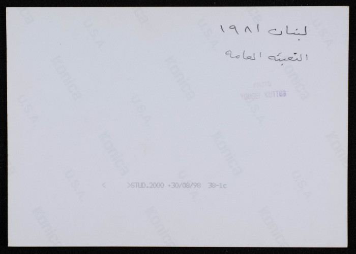 A Photograph of a Woman at the PLO's General Mobilisation Training in Lebanon, 1981