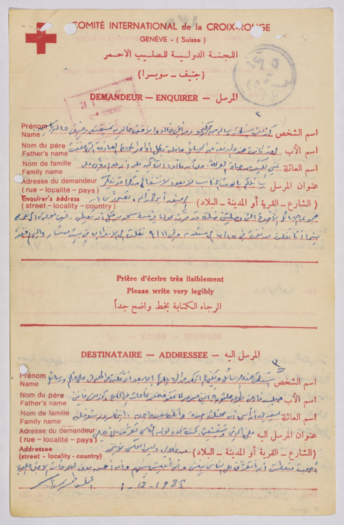 رسائل بين عمر القاسم وتيريز هلسة، عمان، 1985
