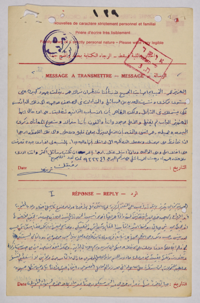 رسائل بين عمر القاسم وتيريز هلسة، عمان، 1985