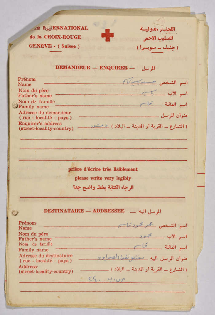 رسالة من حسن ياسين قاسم إلى عمر القاسم، 17 آب 1985