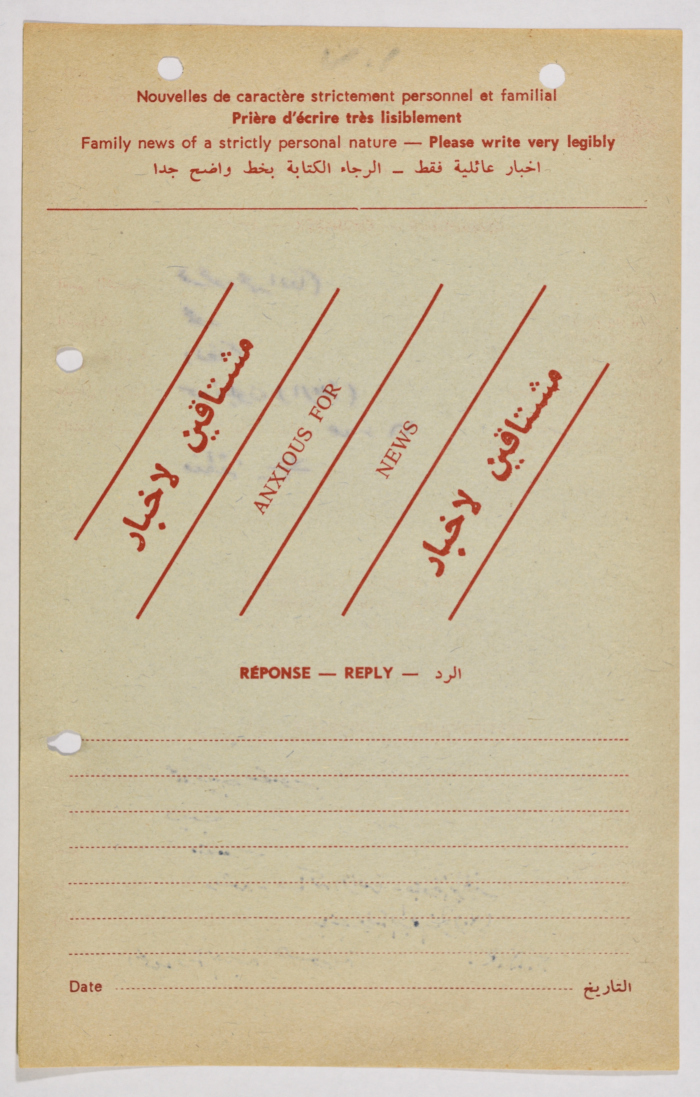A Letter from Omar al-Qasim to Mohammad Mansour, Ramleh Prison, the 1980s 
