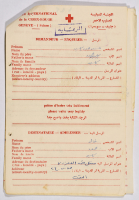 رسالة من حسن ياسين إلى خالد ياسين، 17 آب 1985
