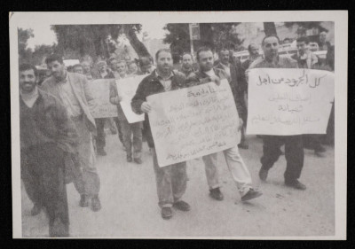 The Freedom of the Formation of Organisations in Palestine 