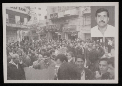 The Freedom of the Formation of Organizations in Palestine