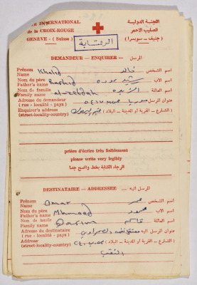 رسالة من خالد الزبدة إلى عمر القاسم، مخيم اليرموك، 17 آب 1985