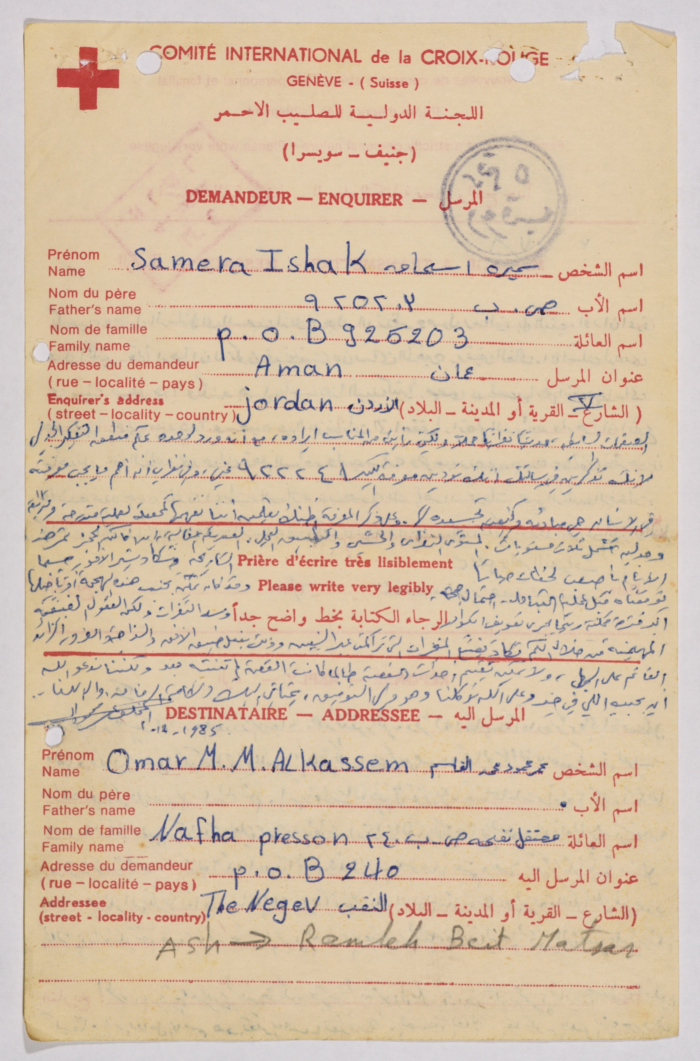 رسائل بين عمر القاسم وتيريز هلسة، عمان، 1985