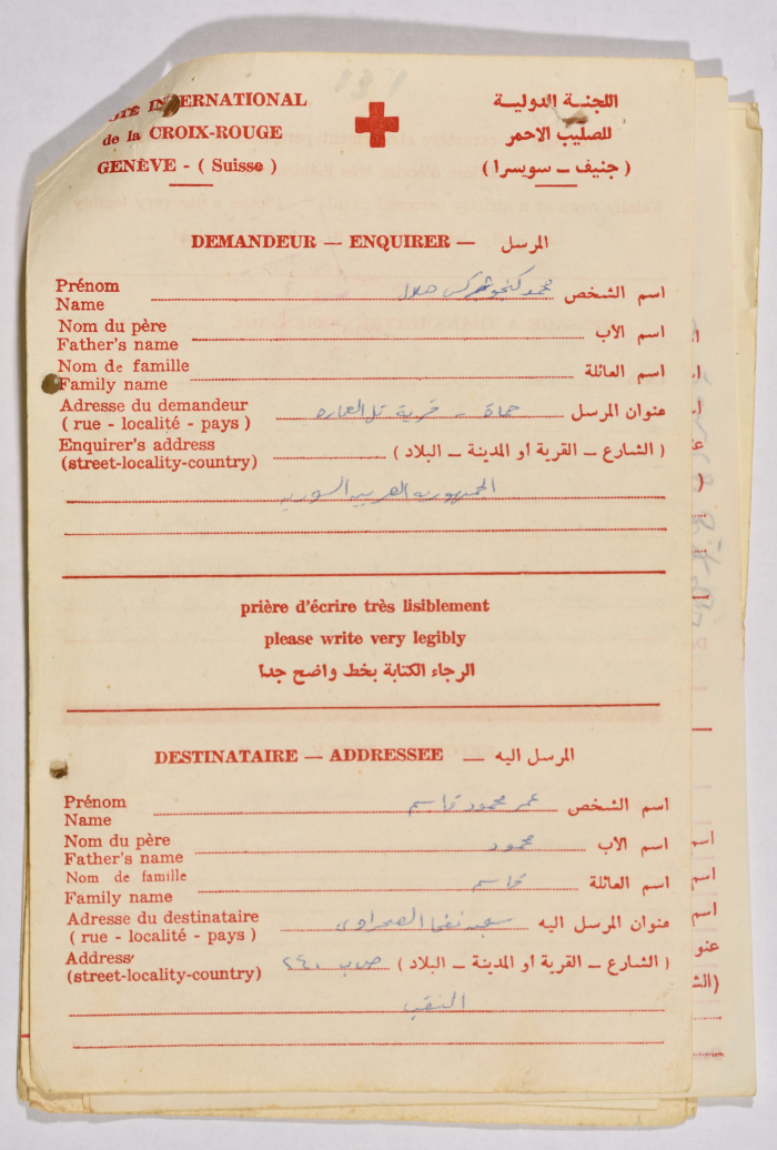 رسالة من محمد هلال إلى عمر القاسم، حماة، 17 آب 1985
