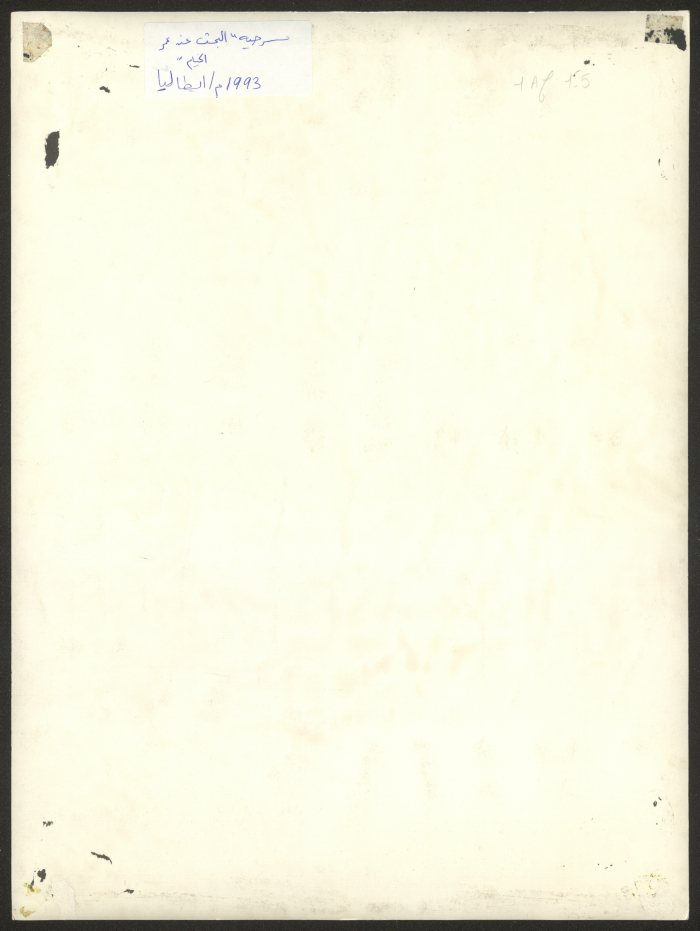 A Photograph of François abu Salem in 