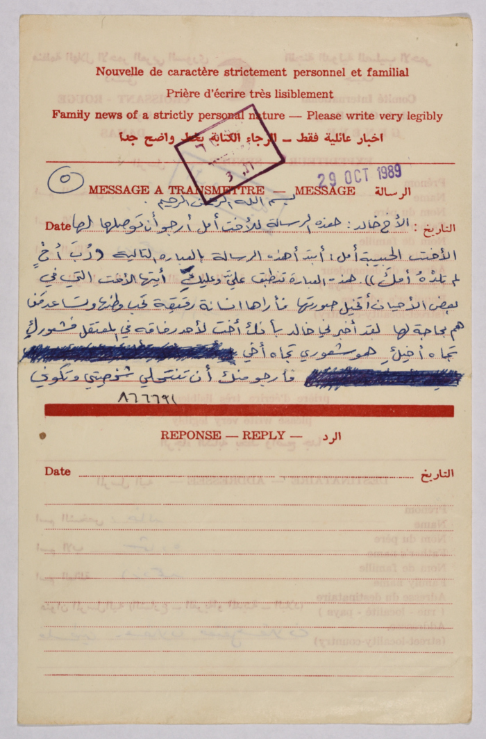 رسالة من شحادة ازدحمد إلى خالد ازدحمد، مخيم النيرب، 29 تشرين الأول 1989