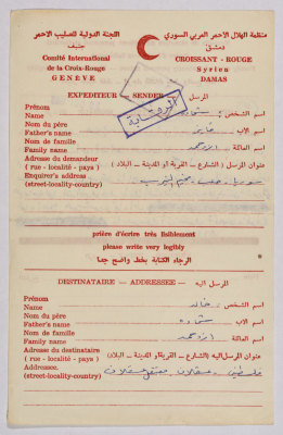 رسالة من شحادة ازدحمد إلى خالد ازدحمد، مخيم النيرب، 29 تشرين الأول 1989