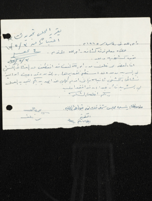 طلب انتساب الى سرية رام الله الاولى عام 1965