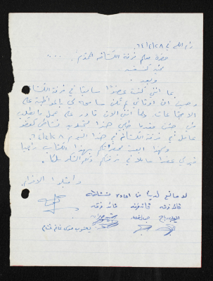 طلب انتساب الى سرية رام الله الاولى عام 1964