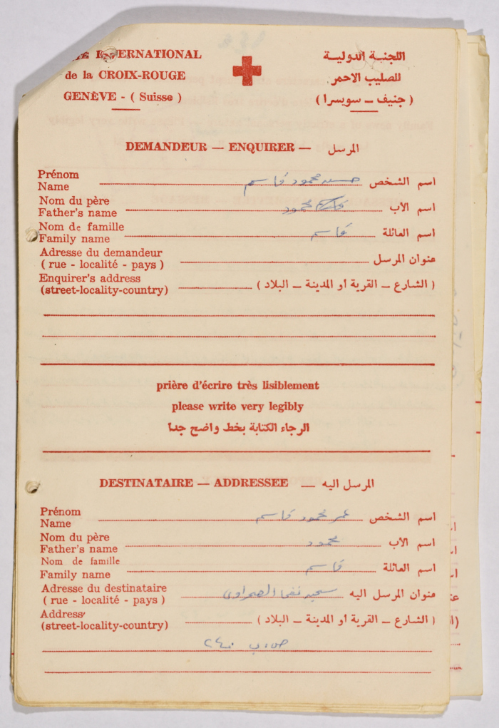 رسالة من حسن ياسين قاسم إلى عمر القاسم، 17 آب 1985