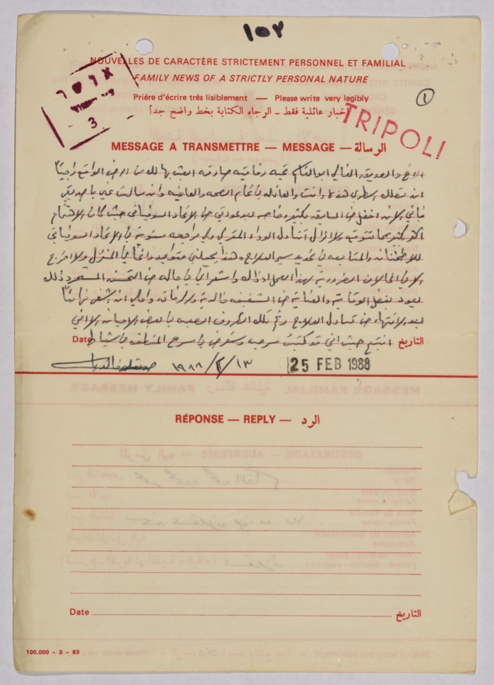 A Letter from Khaled Ayyoub to Omar al-Qasim, 13 February 1988