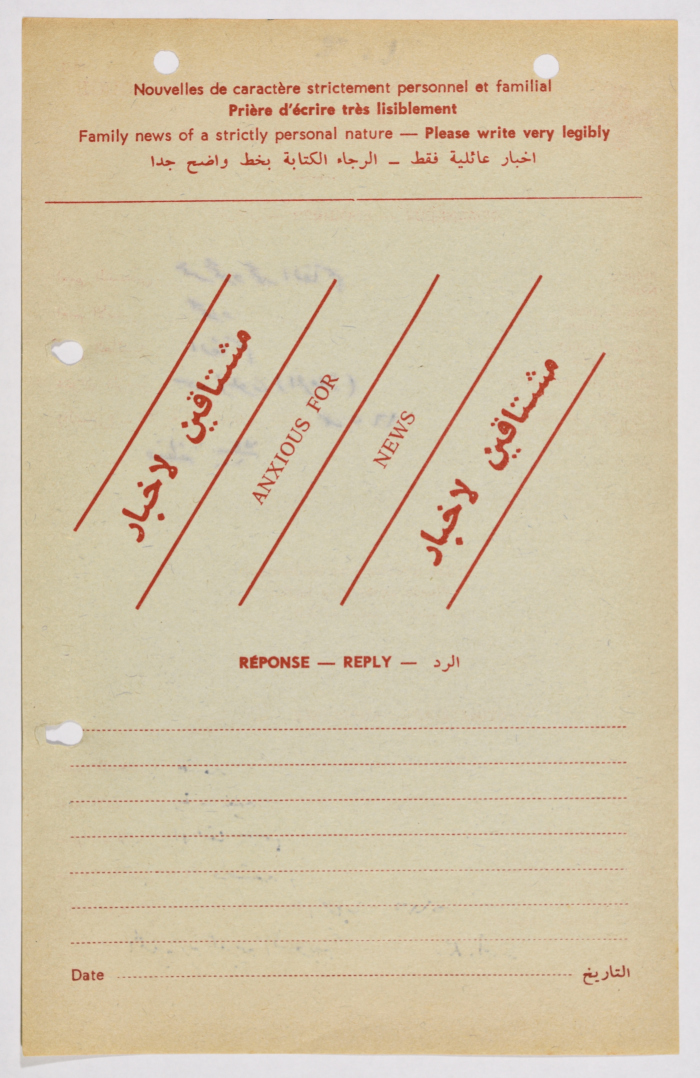 A Letter from Omar al-Qasim to Hasan al-Qasim, Ramleh Prison, the 1980s 