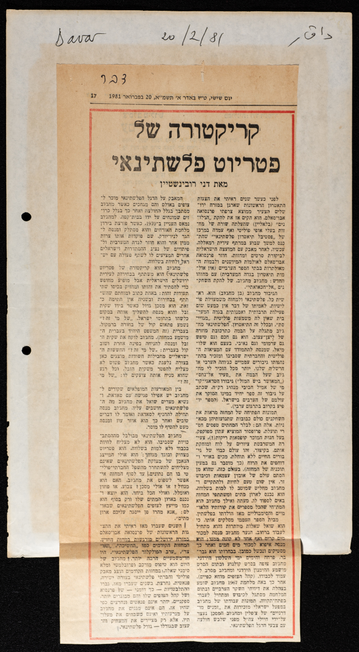 A Clipping from an Israeli Newspaper Featuring a News Report on 