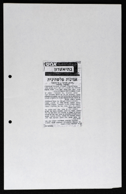"Palestinian Art: Mahjoub, Mahjoub - El-Hakwati", a Newspaper Clipping from Maariv