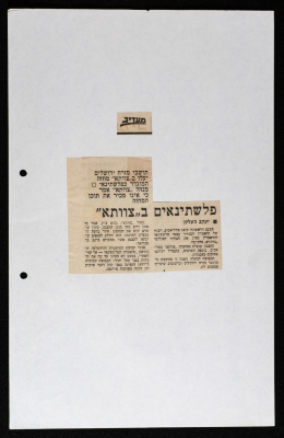A Newspaper Clipping from Maariv on the Play "Mahjoub, Mahjoub"