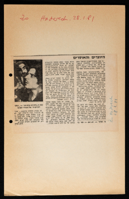 "Creators and Censors", a Newspaper Clipping from Haderech, January 28 1981
