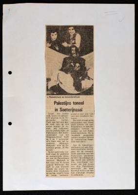 News about the Mahjub Mahjub Play by el-Hakawati Theatre 