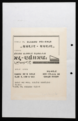 "Mahjoub - Mahjoub", a Play Invitation by the Committee Against the War in Lebanon, February 1983