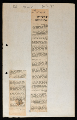 <table><tbody><tr><td>A Clipping from an Israeli Newspaper Featuring a News Report on "Mahjub Mahjub" Play </td>
		</tr></tbody></table>