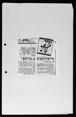 <table><tbody><tr><td>A Clipping from an Israeli Newspaper Featuring a News Report on "Mahjub Mahjub" Play </td>
		</tr></tbody></table>