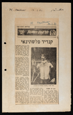 <table><tbody><tr><td>A Clipping from an Israeli Newspaper Featuring a News Report on "Mahjub Mahjub" Play </td>
		</tr></tbody></table>