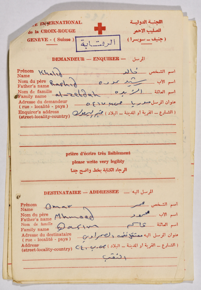 رسالة من خالد الزبدة إلى عمر القاسم، مخيم اليرموك، 17 آب 1985