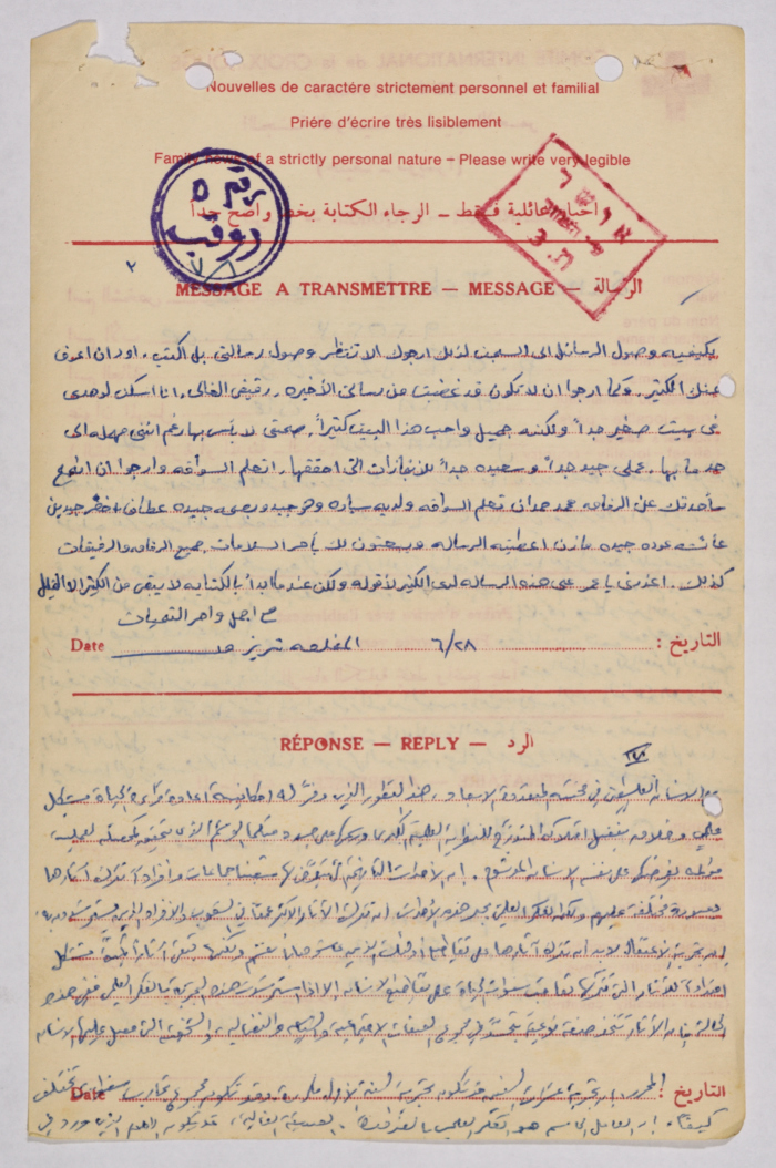 رسائل بين عمر القاسم وتيريز هلسة، عمان، 1985