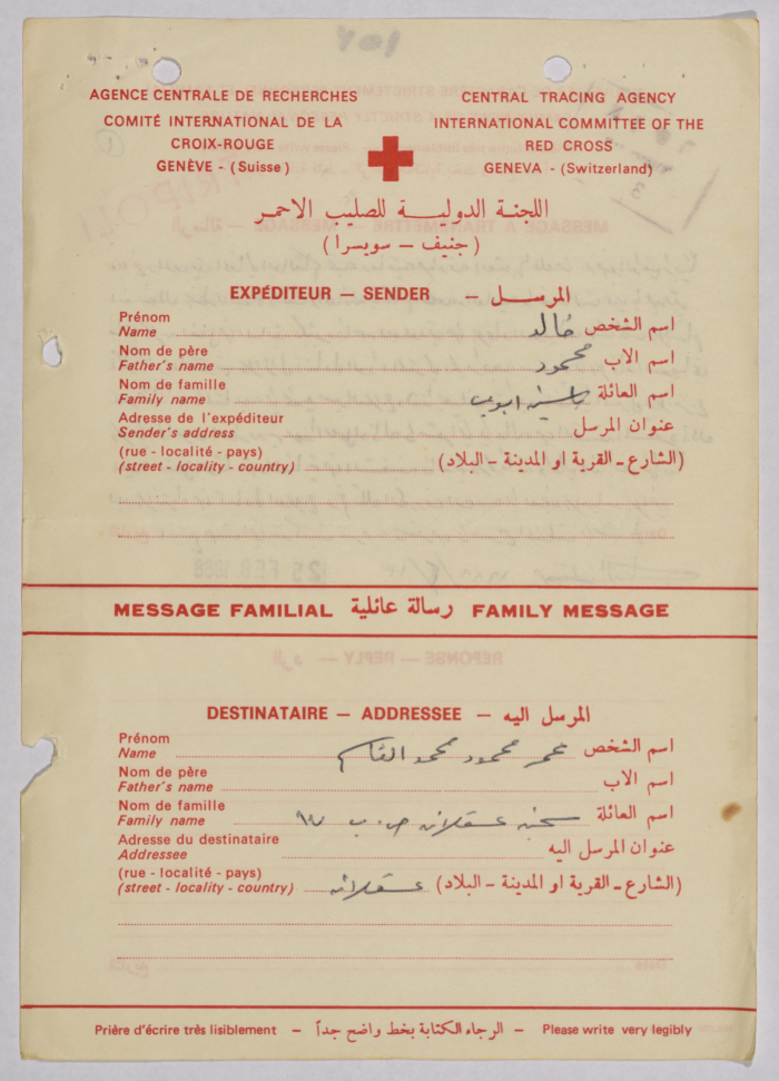 A Letter from Khaled Ayyoub to Omar al-Qasim, 13 February 1988