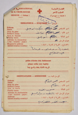 رسالة من شكيب أبو جبل إلى عمر القاسم، دمشق، 19 أيلول 1985
