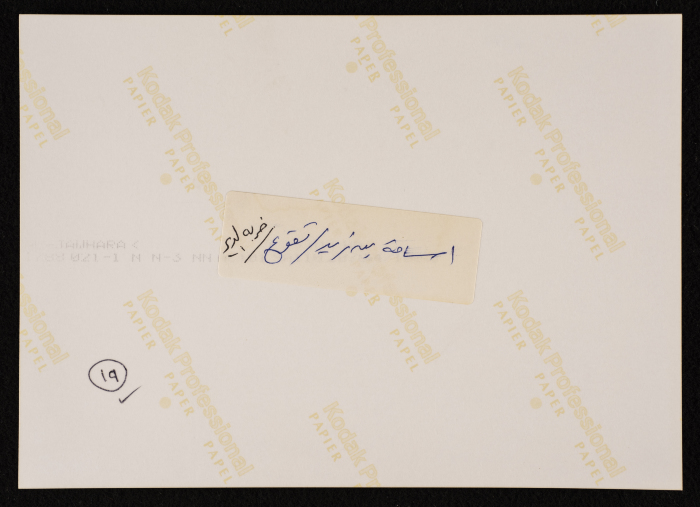 A Photograph of 