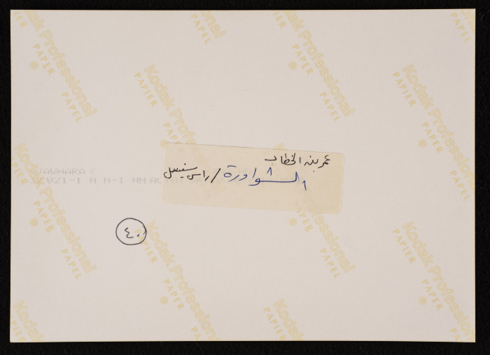A Photograph of 