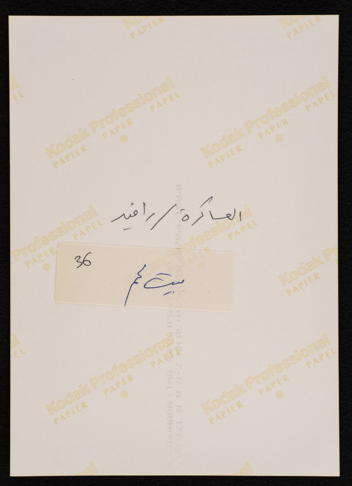 A Photograph of 