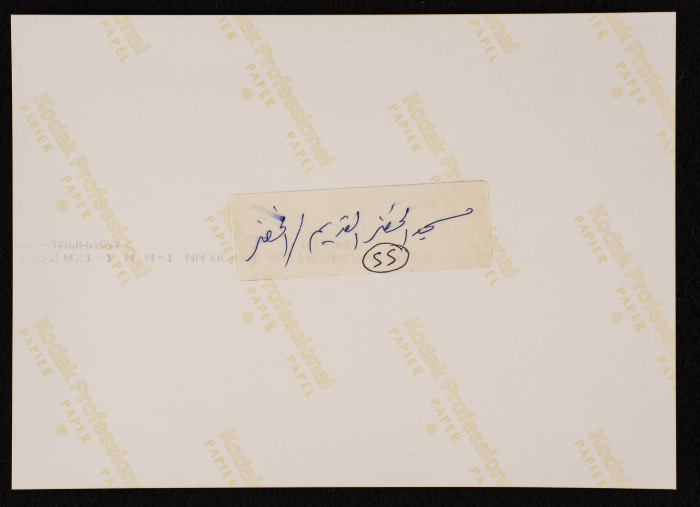 A Photograph of 