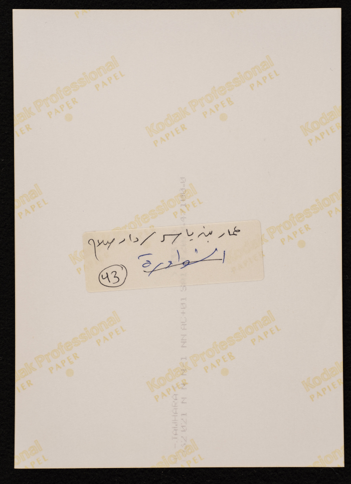 A Photograph of 