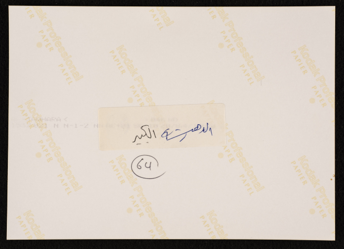 A Photograph of 